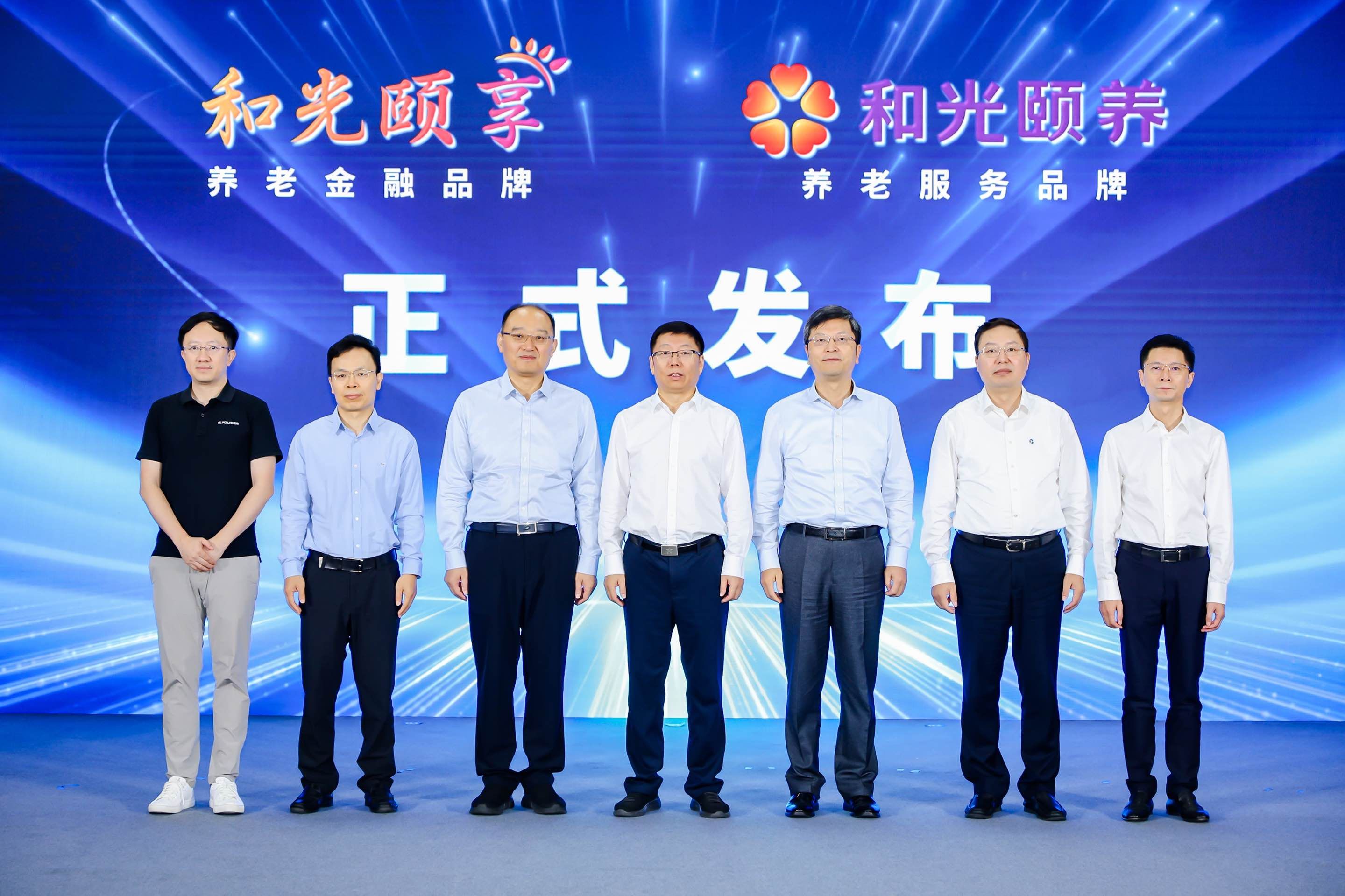 養(yǎng)老金融品牌“和光頤享”與養(yǎng)老服務品牌“和光頤養(yǎng)”揭牌 養(yǎng)老金融品牌“和光頤享”與養(yǎng)老服務品牌“和光頤養(yǎng)”揭牌
