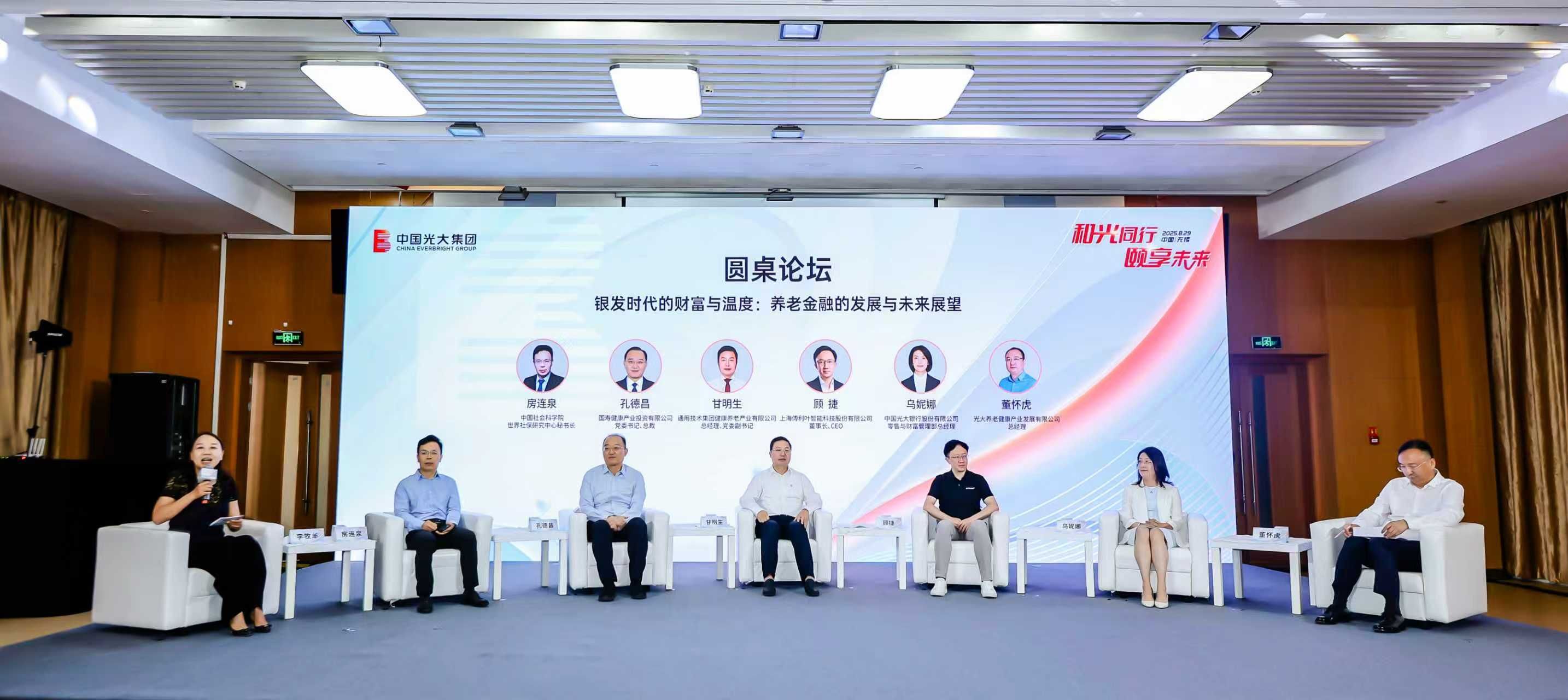 圓桌論壇嘉賓分享養(yǎng)老實踐經(jīng)驗 圓桌論壇嘉賓分享養(yǎng)老實踐經(jīng)驗