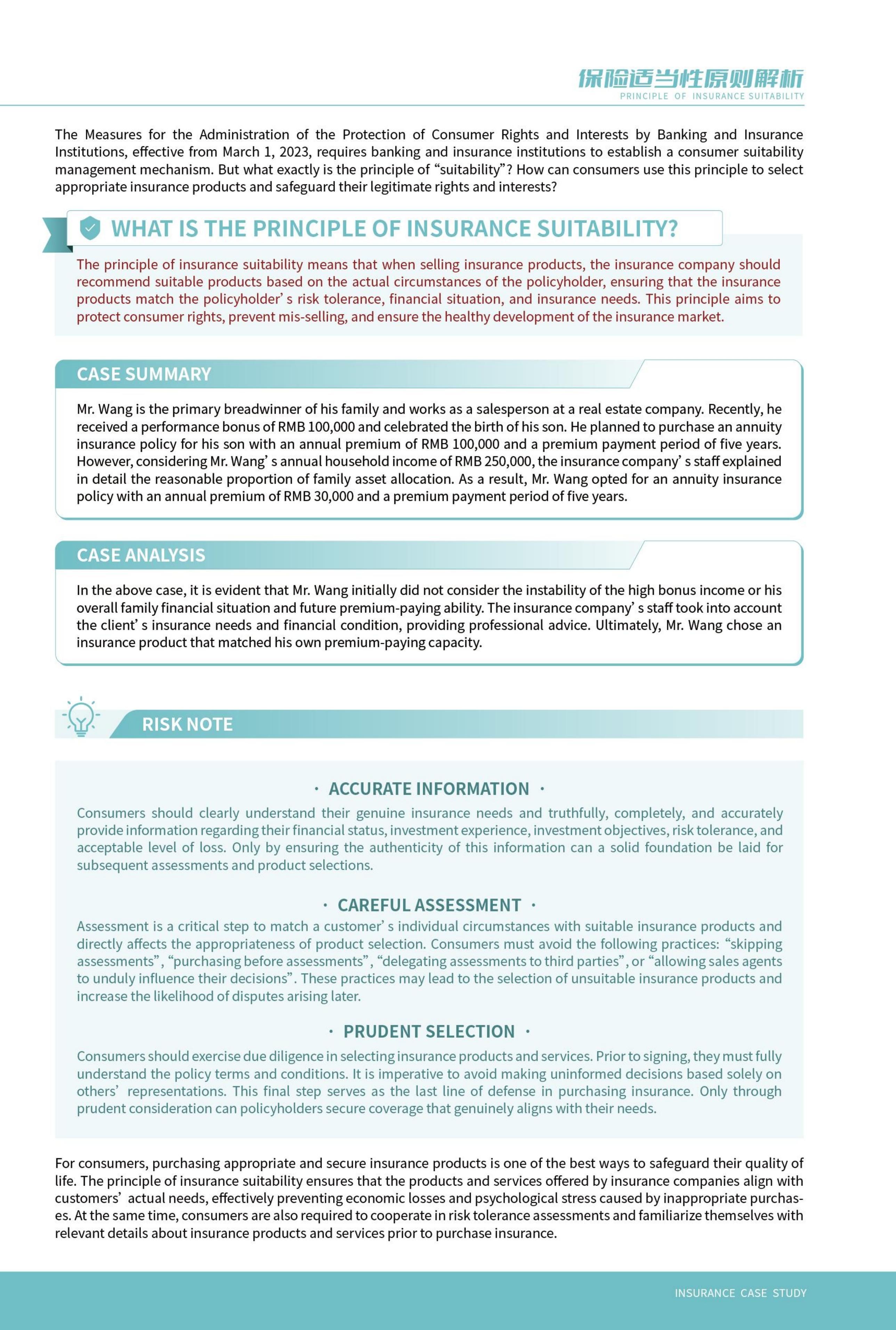 以案說險(xiǎn)_03